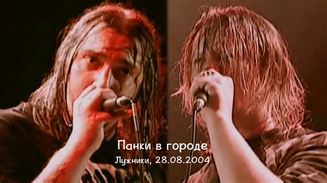 "Король и Шут", Панки в городе 6 - YouTube