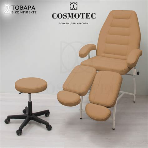 Педикюрный комплект Cosmotec Педикюрное кресло Сириус + Стул мастера ...