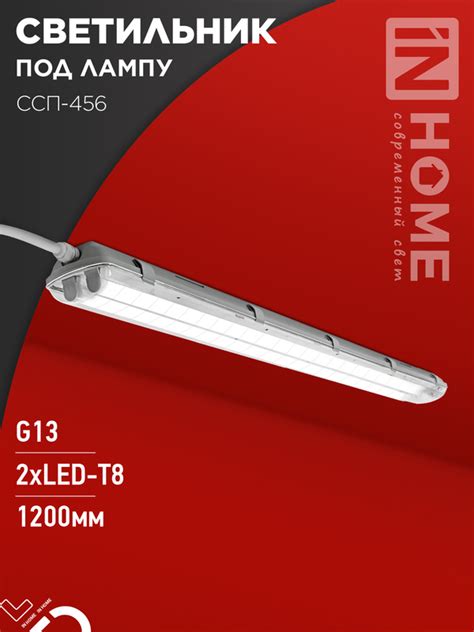 Светильник герметичный под светодиодную лампу ССП-456 2xLED-Т8-1200 G13 ...