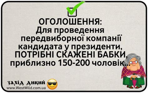 Анекдоти про вибори, про політиків, депутатів та кандидатів. Все як є ...