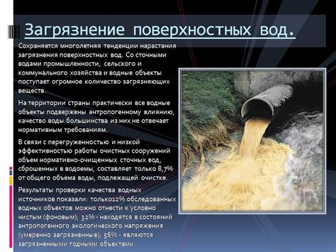 Экологические проблемы России - Презентации по географии