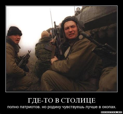 Военные демотиваторы со смыслом