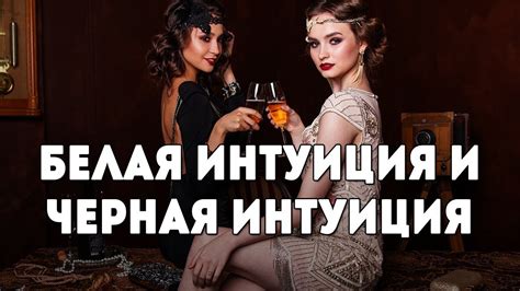 "Интуиция времени" и "интуиция возможностей". Соционика - YouTube