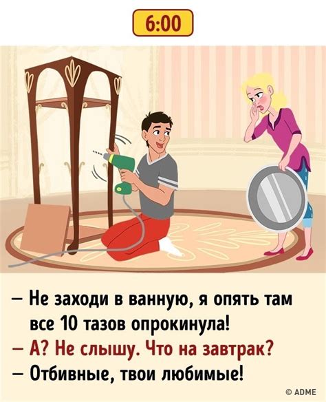 Типичный день соседей, живущих сверху (12 фото)