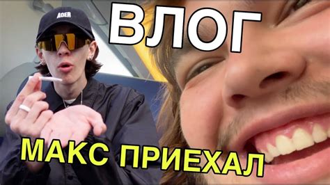 V&V ВЛОГ #1 - YouTube