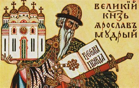 Русская правда