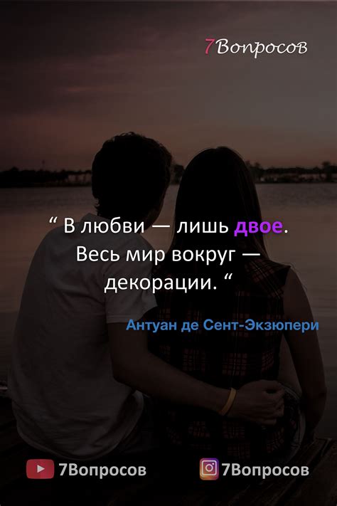 Красивые, вдохновляющие цитаты о любви. | Inspirational quotes ...