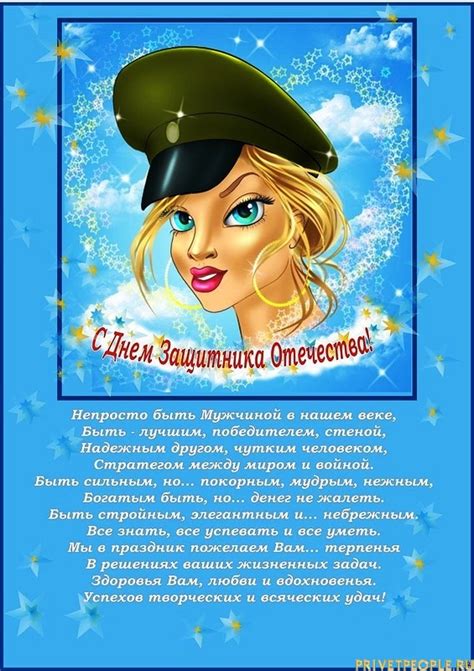 Песни - переделки на 23 февраля