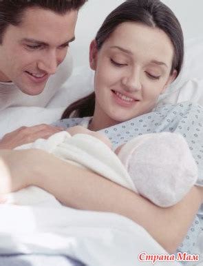 Партнерские роды или муж на родах... - Счастливая беременность - Страна Мам