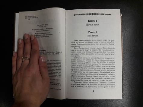 Книга: AlterGame. Книга 1. Первый Игрок - Андрей Нечаев. Купить книгу ...