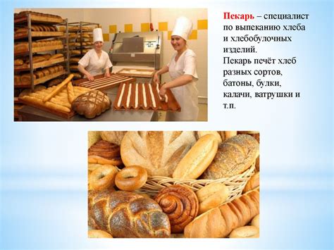 Профессия повар - презентация онлайн