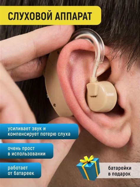 Слуховой аппарат / Усилитель слуха / Для пожилых людей - купить с ...