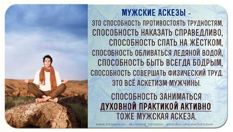 20 аскез