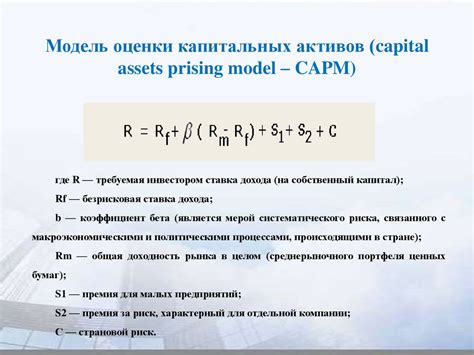 Методы оценки эффективности и рисков инвестиционных проектов ...