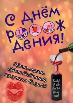 Прикольные открытки Мужчине с днем рождения🎉 скачать бесплатно