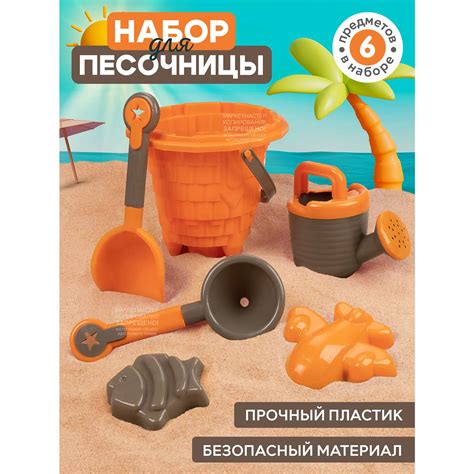 Набор для песочницы КОМПАНИЯ ДРУЗЕЙ Замок №91 оранжево-коричневый ...