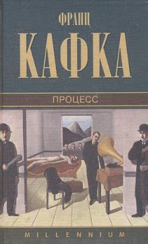 Книга "Собрание сочинений.Том 3." - Франц Кафка скачать бесплатно ...