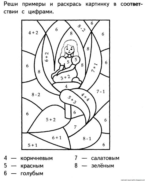 Раскраски Для Девочек 1 Класса Распечатать