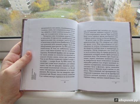 Книга: Чайная церемония в Японии - Какудзо Окакура. Купить книгу ...