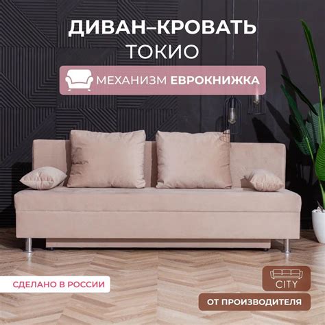 Диван-кровать Диван_Токио_Мебель, механизм Еврокнижка, 187х72х73 см ...