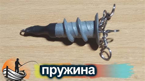 Пружина для поплавочной снасти / Рыбалка - это жизнь - YouTube
