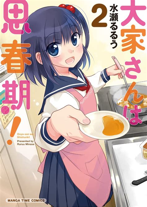 Ōya-san wa Shishunki 4-Panel Manga Has Anime in the Works - News ...