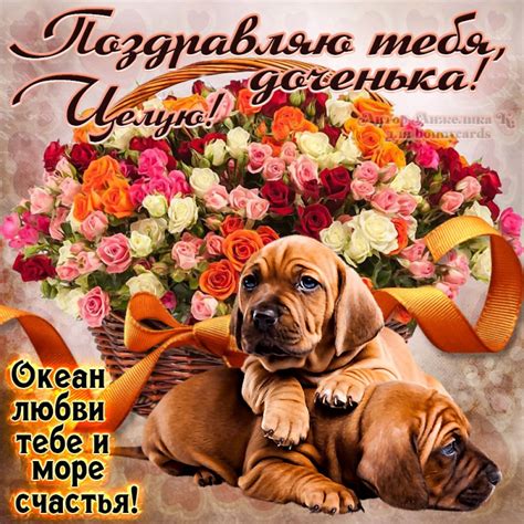 Картинки С Днем Рождения Для Дочери Лучшая Фото Подборка
