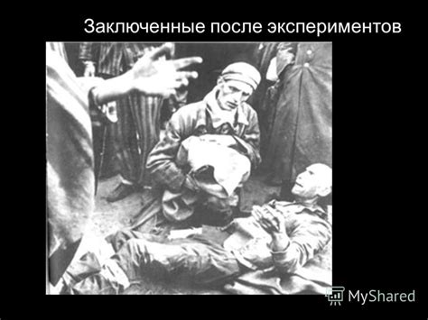 Презентация на тему: "Своими видел я глазами. Юные узники Освенцима ...