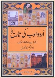 urdu adab ki tareekh ibteda se  tak tabassum kashmiri