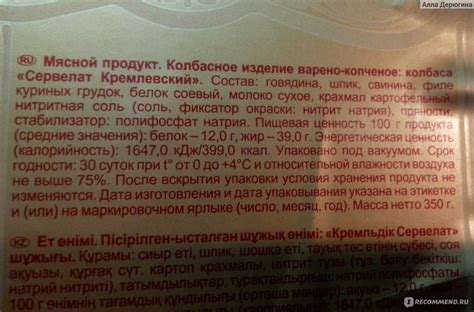 Колбаса полукопченая Стародворские колбасы "Сервелат Кремлевский ...