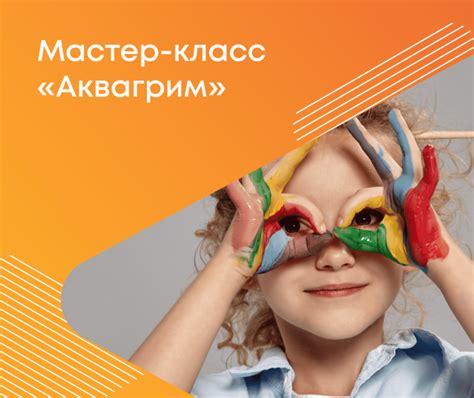 Семейный новогодний мастер-класс «Аквагрим»