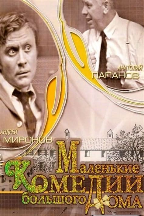 Where to stream Little Comedies in a Big House (1974) online? Comparing ...