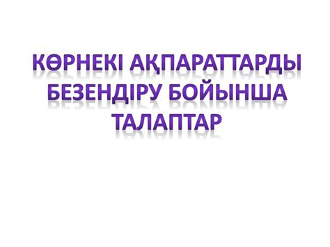 Әкімшілік құқық бұзушылық туралы - презентация онлайн