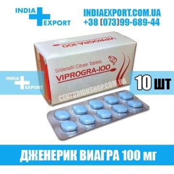 Купить Виагра VIPROGRA 100 мг инструкция отзывы цена