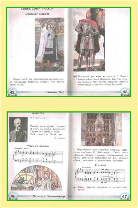 Читать онлайн учебник по музыке за 2 класс Критская Сергеева Шмагина