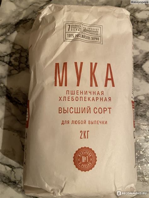 Мука пшеничная ООО "Русские мельницы" хлебопекарная высший сорт ...