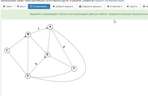 Поиск Гамильтонов цикла и пути | Вики справка Graph Online