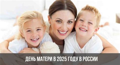 Родительский день (Радоница) в 2025 году | какого числа, дата