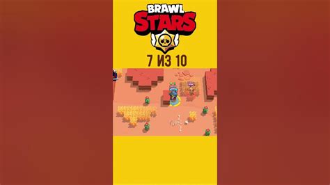 Кит сумасшедший😉-Brawl Stars #brawlstars #бравлстарс #brawl #бравл ...