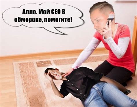 Создать мем "мемы, прикол, обморок симптомы" - Картинки - Meme-arsenal.com