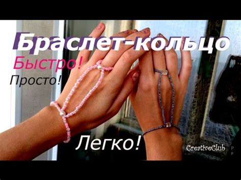 Браслет-кольцо из бисера - Оригинально и очень легко - YouTube