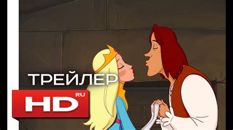 Бременские разбойники - Русский Трейлер (2016) - YouTube