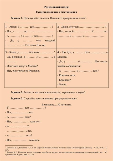 Родительный падеж in 2024 | School subjects, Coding, Interactive