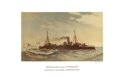 Русский флот. Издание 1893 г. — История России до 1917 года