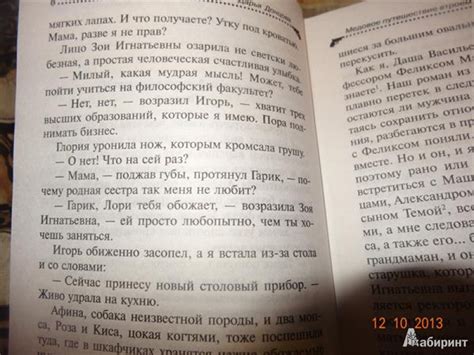 Медовое Путешествие Втроем Донцова Торрент - rubkoff