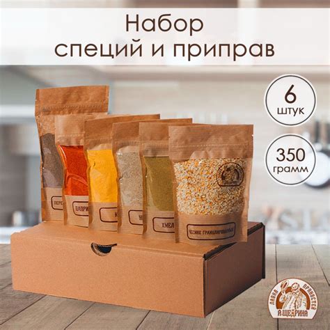 Набор специй и приправ в коробке, 6 штук - купить с доставкой по ...