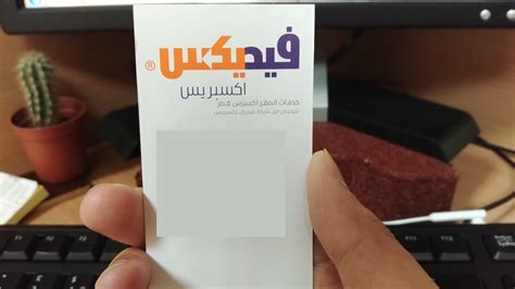 This Arabic version of FedEx logo shows the hidden symbol from the