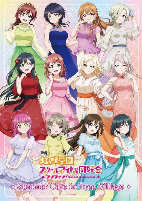 Love Live! Nijigasaki Gakuen School Idol Doukoukai (Love Live