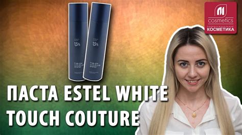 Паста для обесцвечивания волос Estel White Touch Couture. Какие плюсы у ...