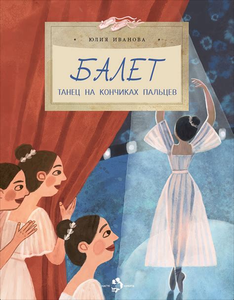 Издательство «Настя и Никита» — детские книги